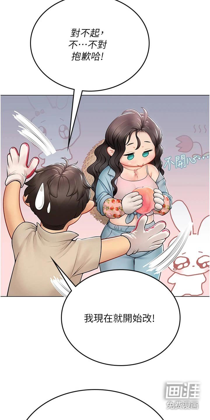第46章：不小心