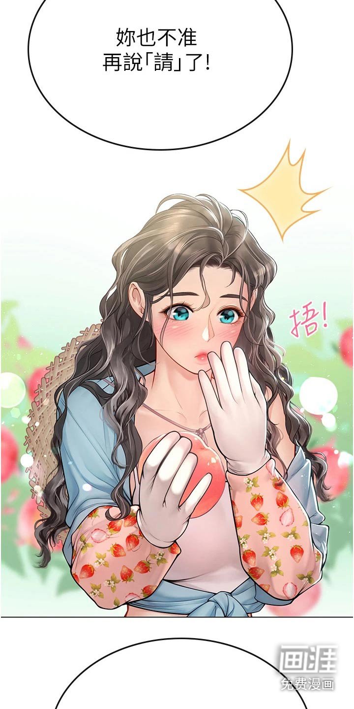 第46章：不小心