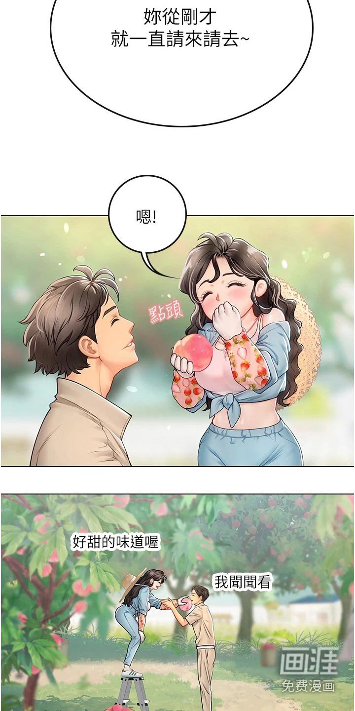 第46章：不小心