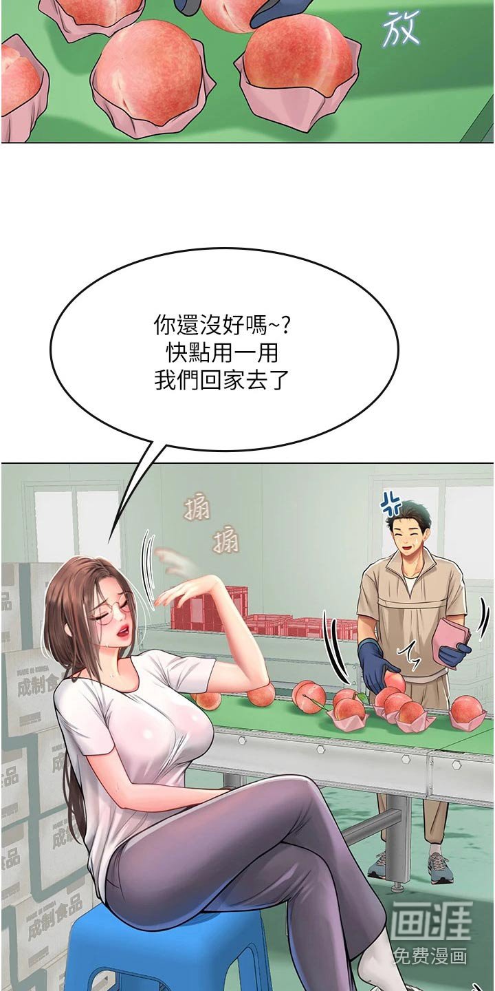 第46章：不小心