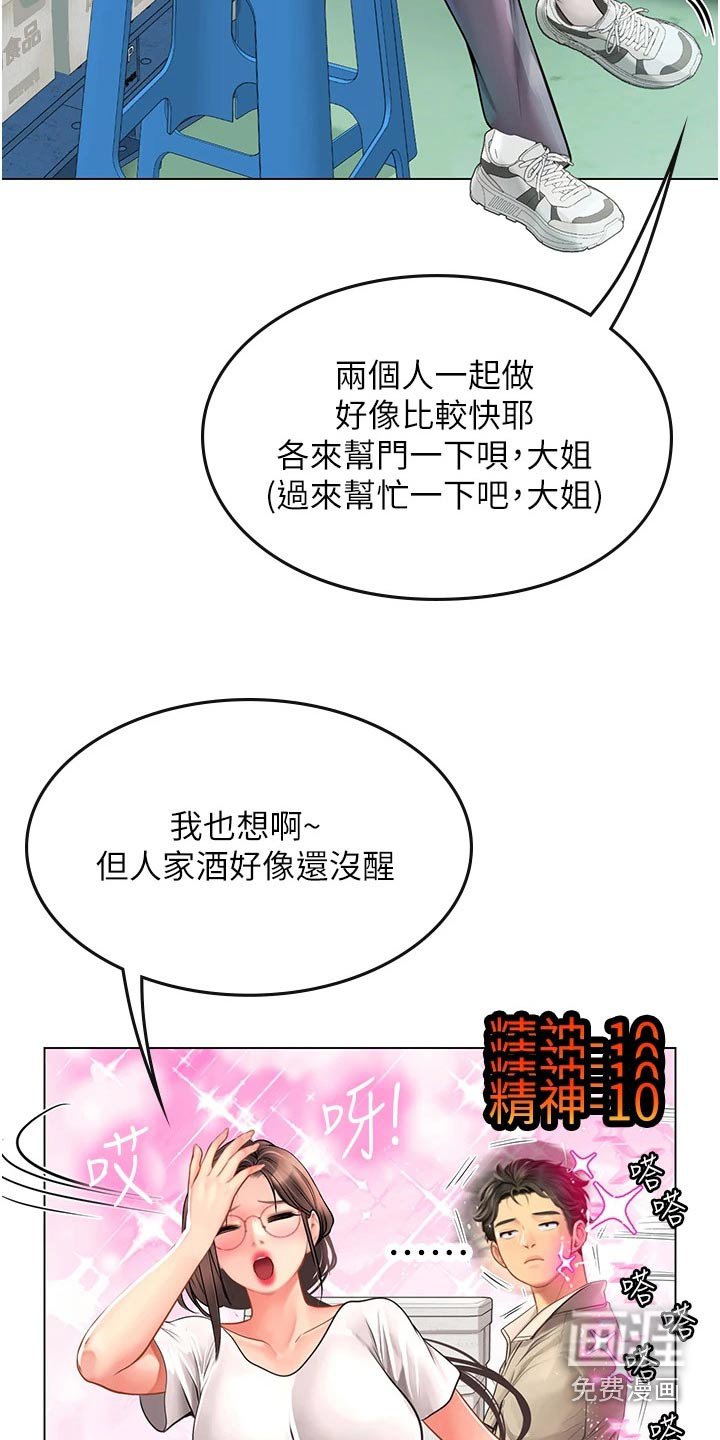 第46章：不小心