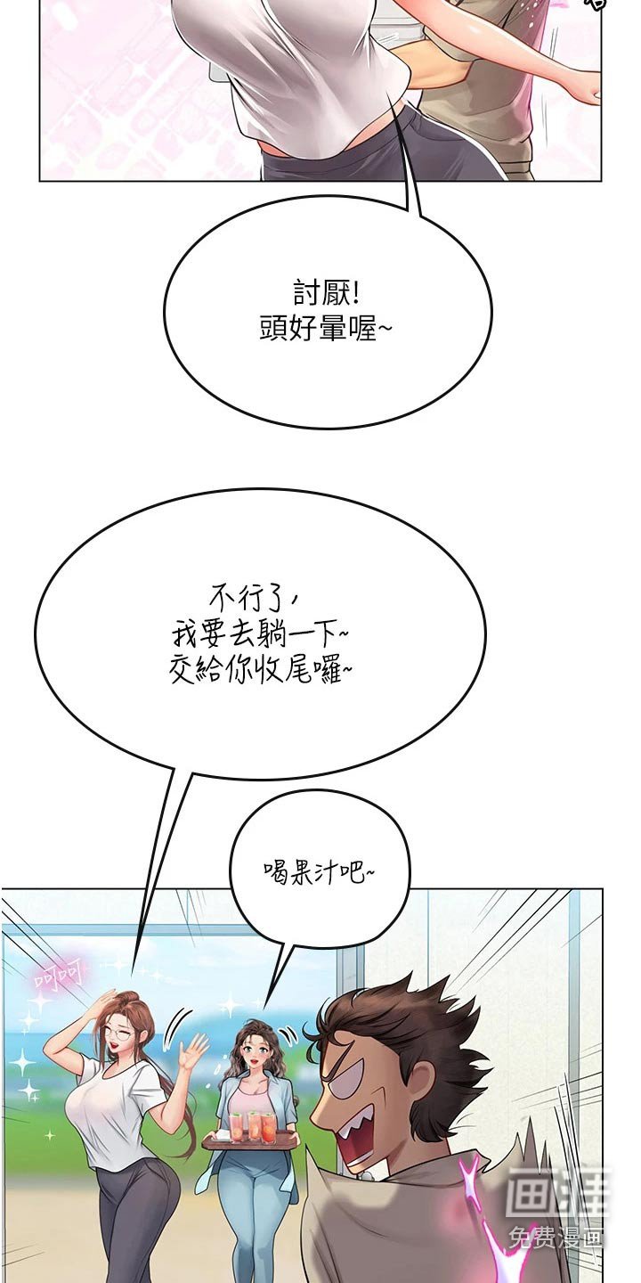 第46章：不小心
