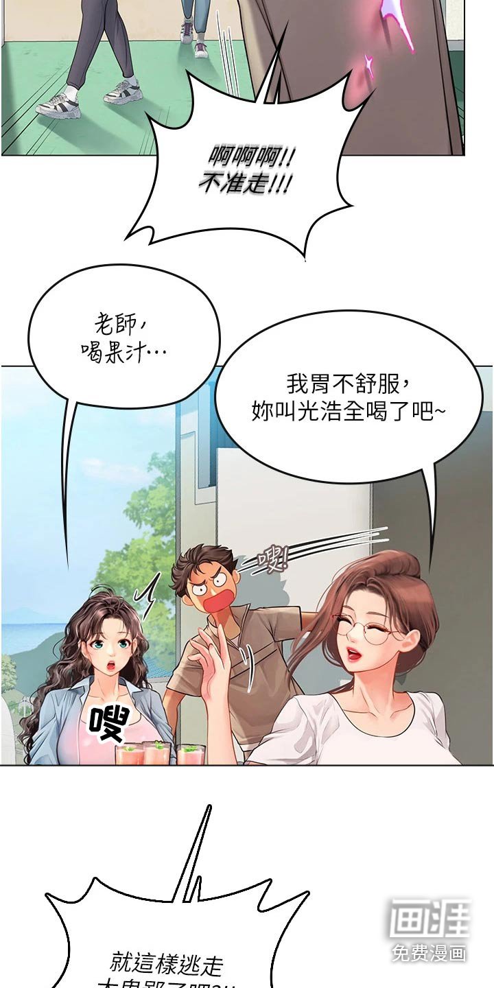 第46章：不小心