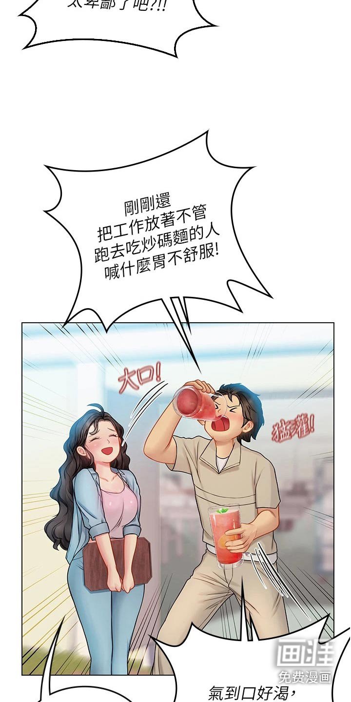 第46章：不小心