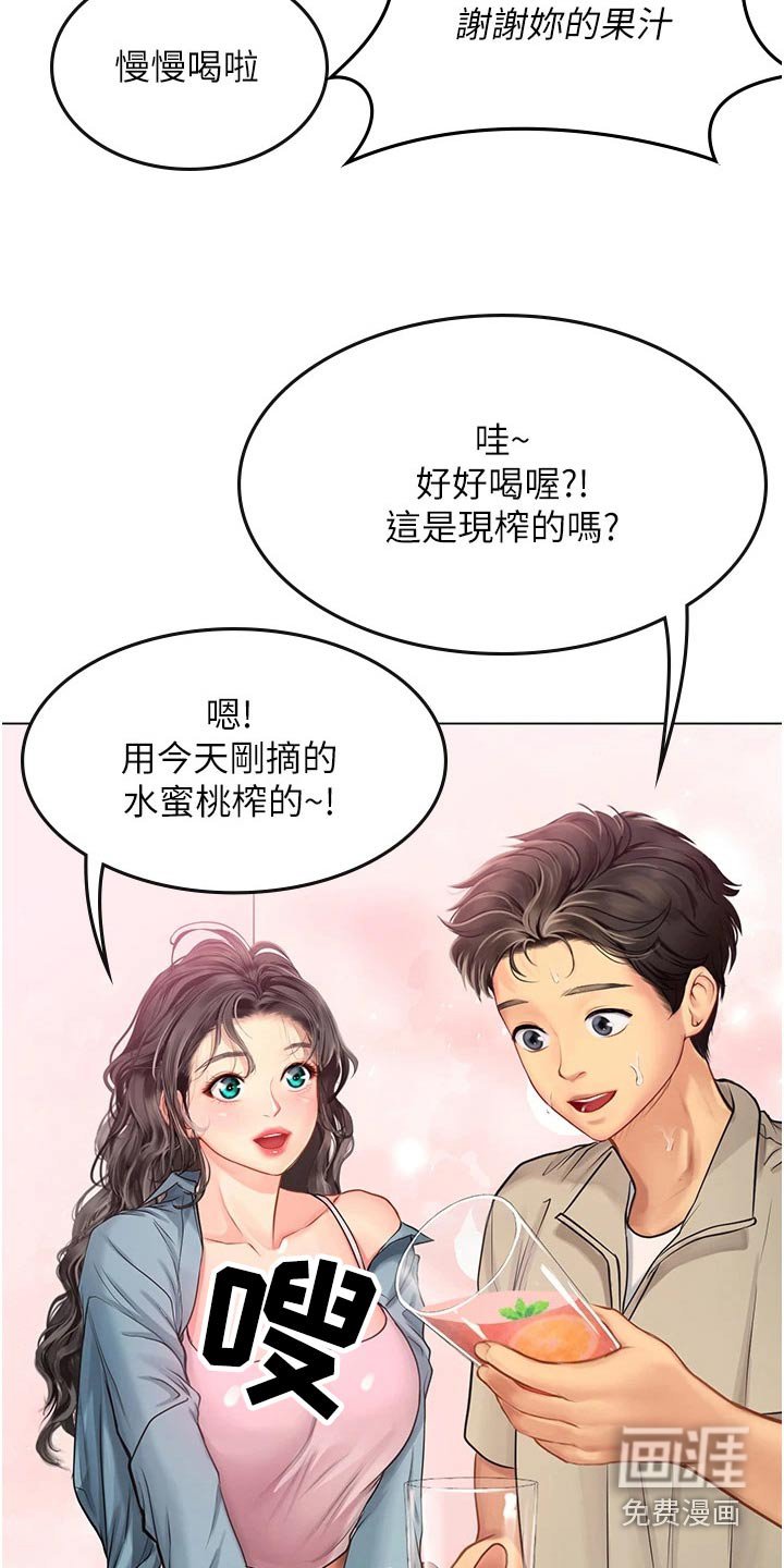 第46章：不小心