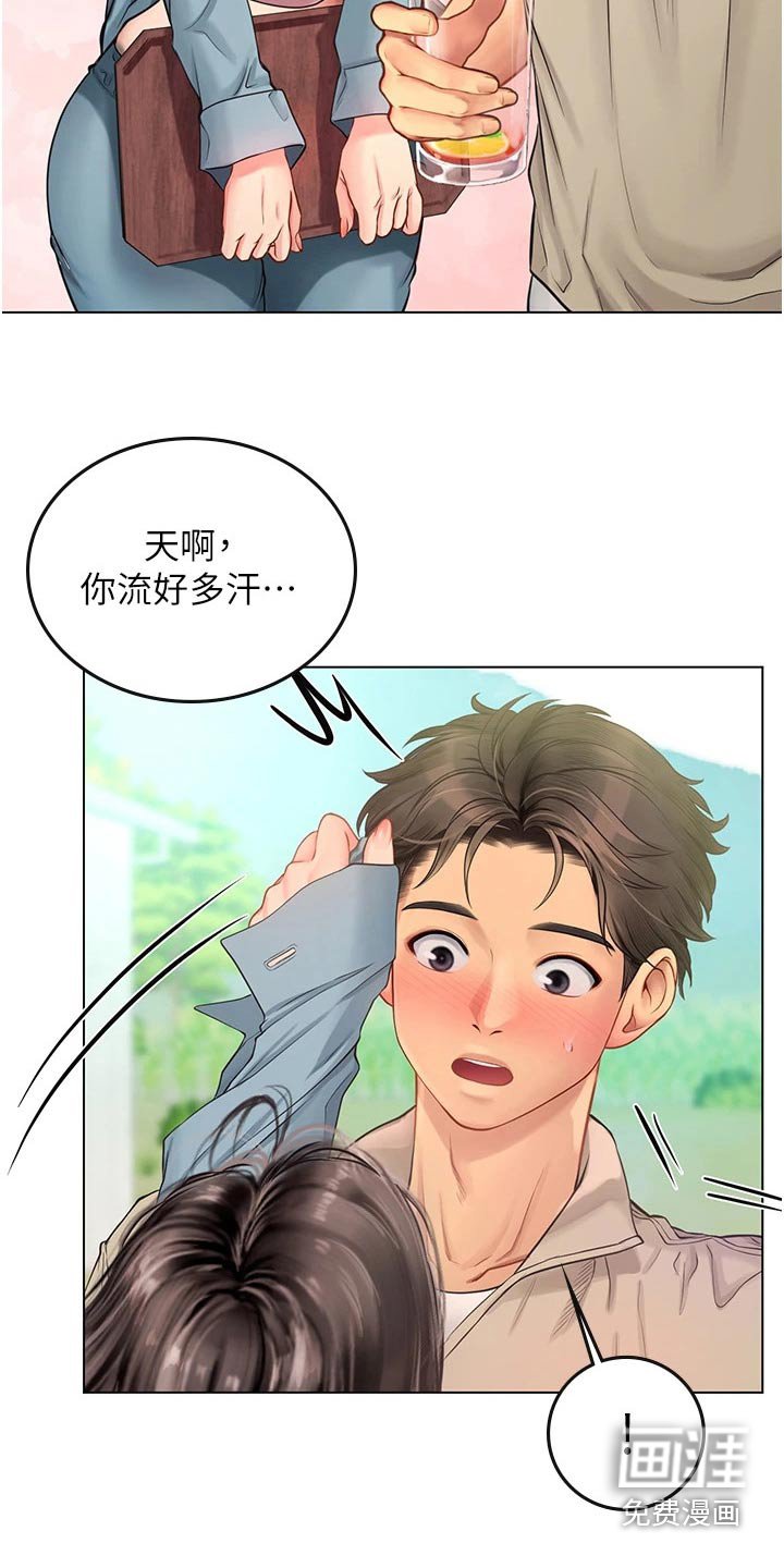 第46章：不小心