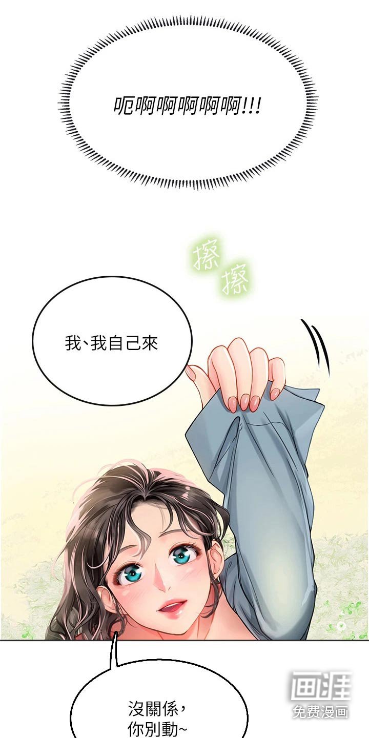 第46章：不小心