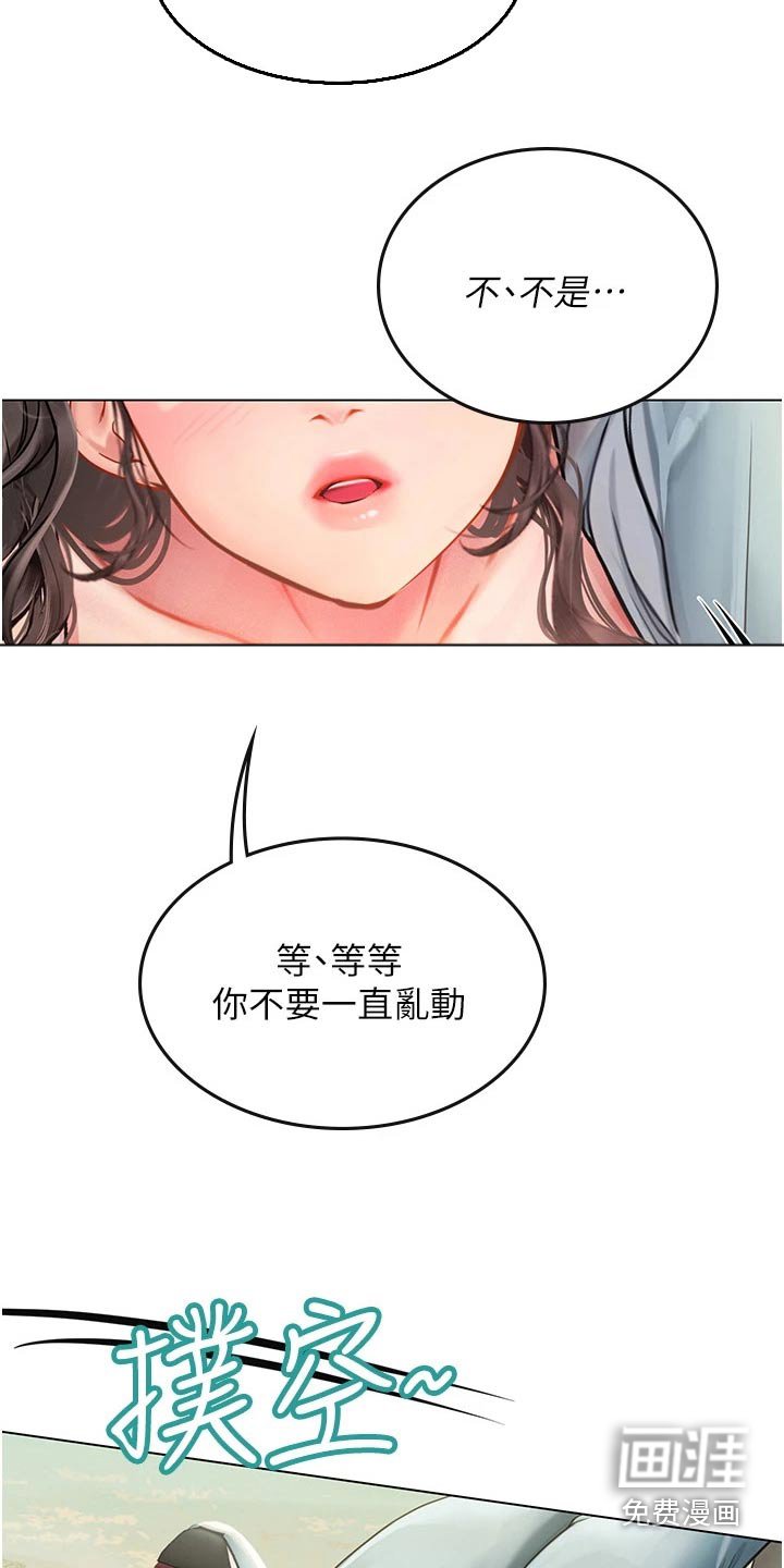 第46章：不小心