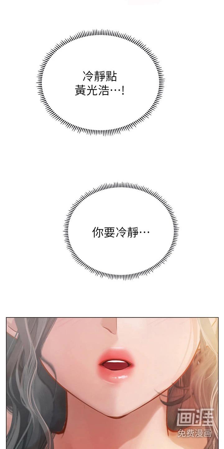 第46章：不小心