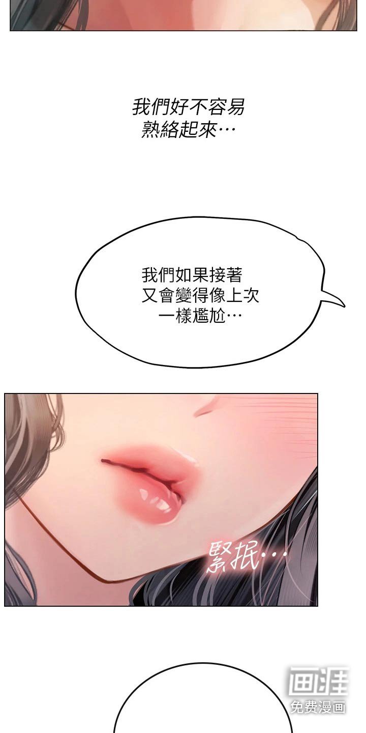 第46章：不小心