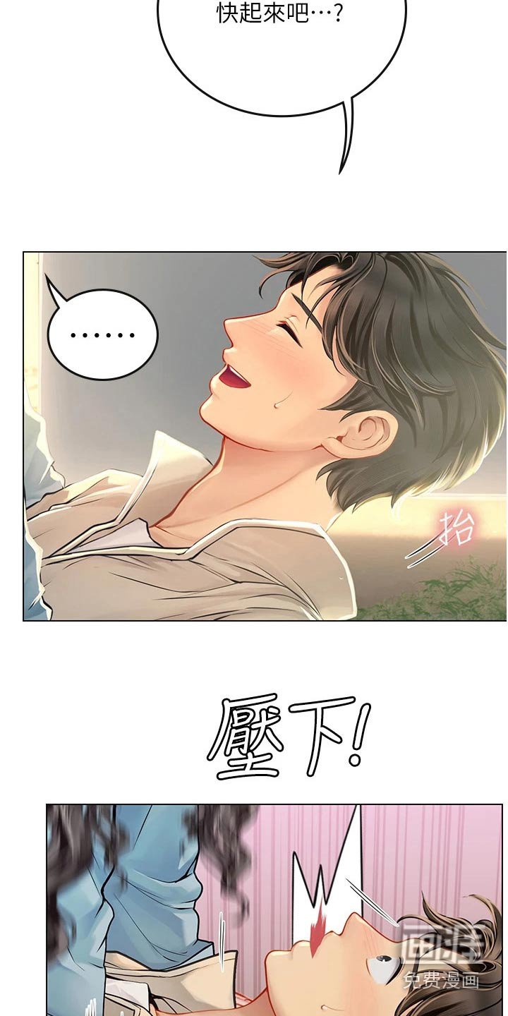 第46章：不小心
