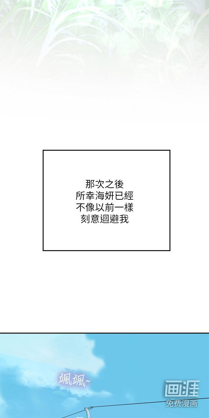 第47章：这是什么