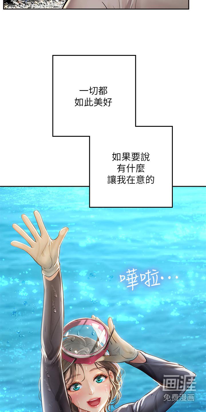 第47章：这是什么