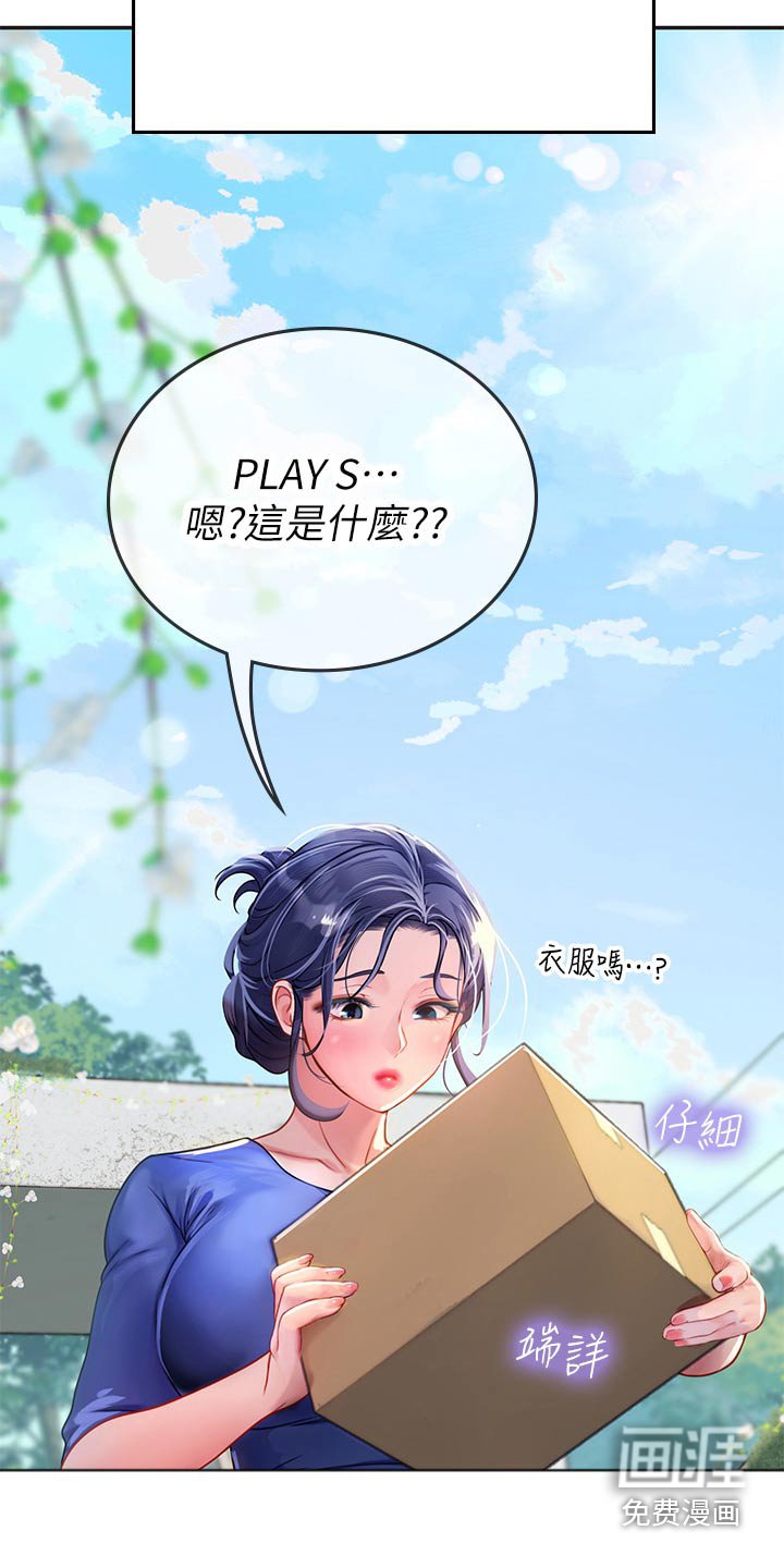 第47章：这是什么