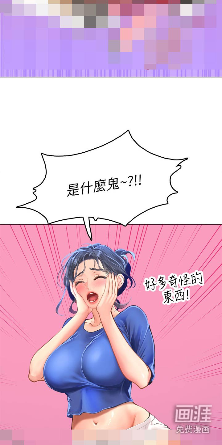 第47章：这是什么
