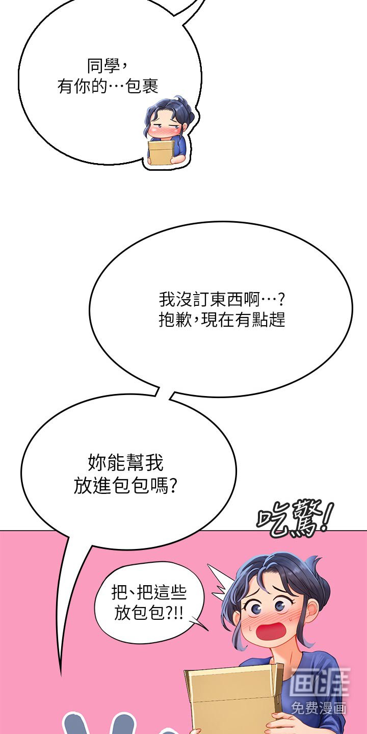 第47章：这是什么