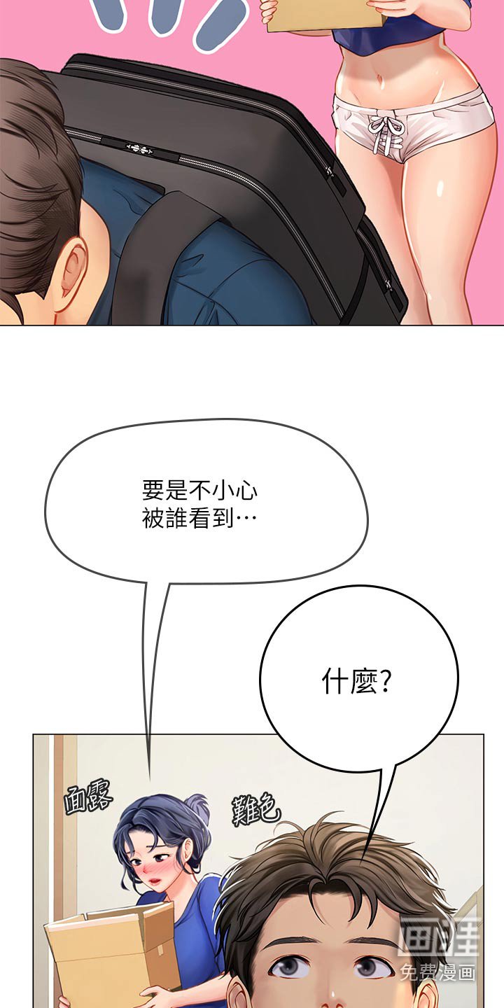 第47章：这是什么