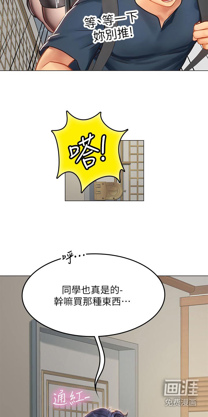 第47章：这是什么