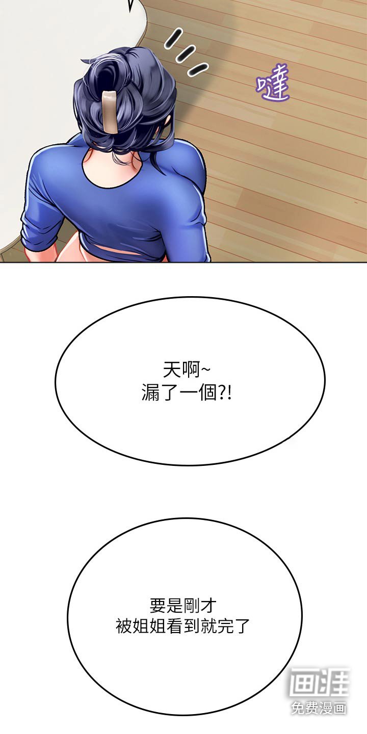第47章：这是什么
