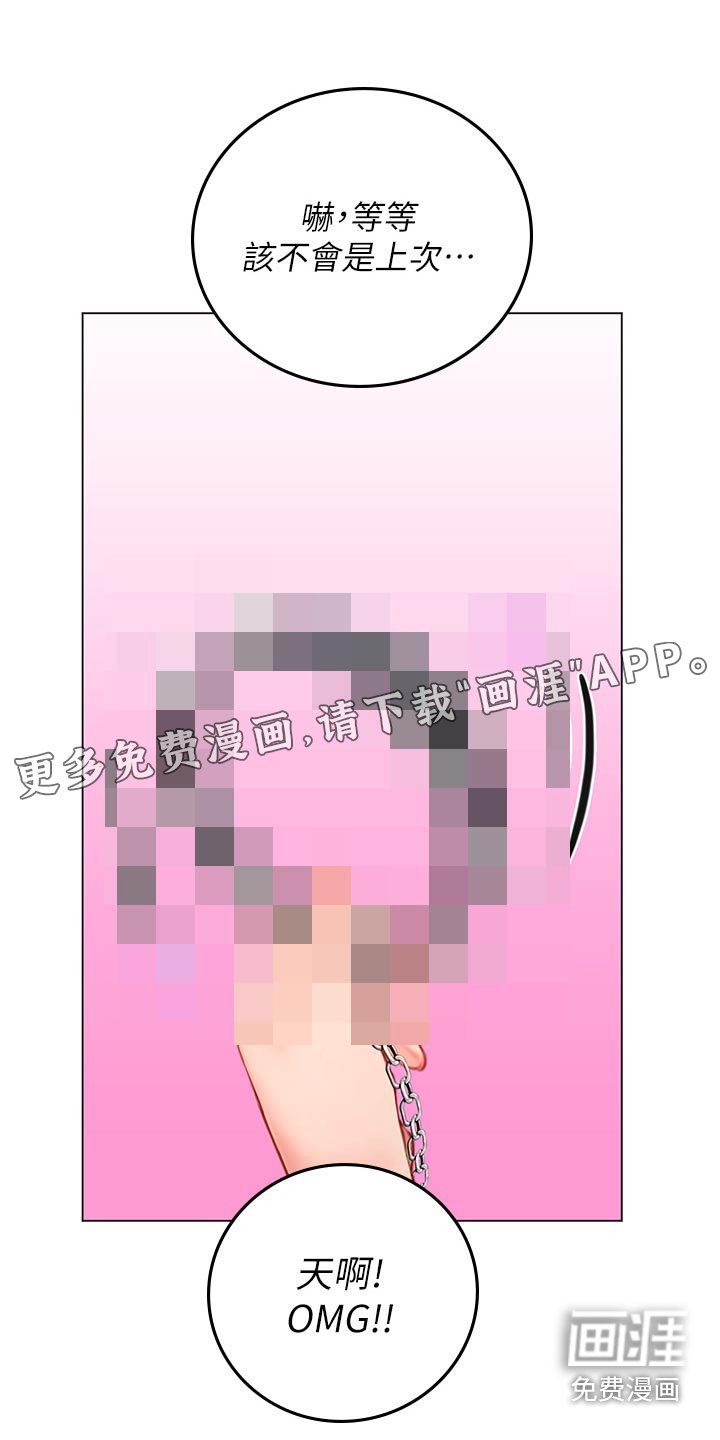 第48章：吓一跳
