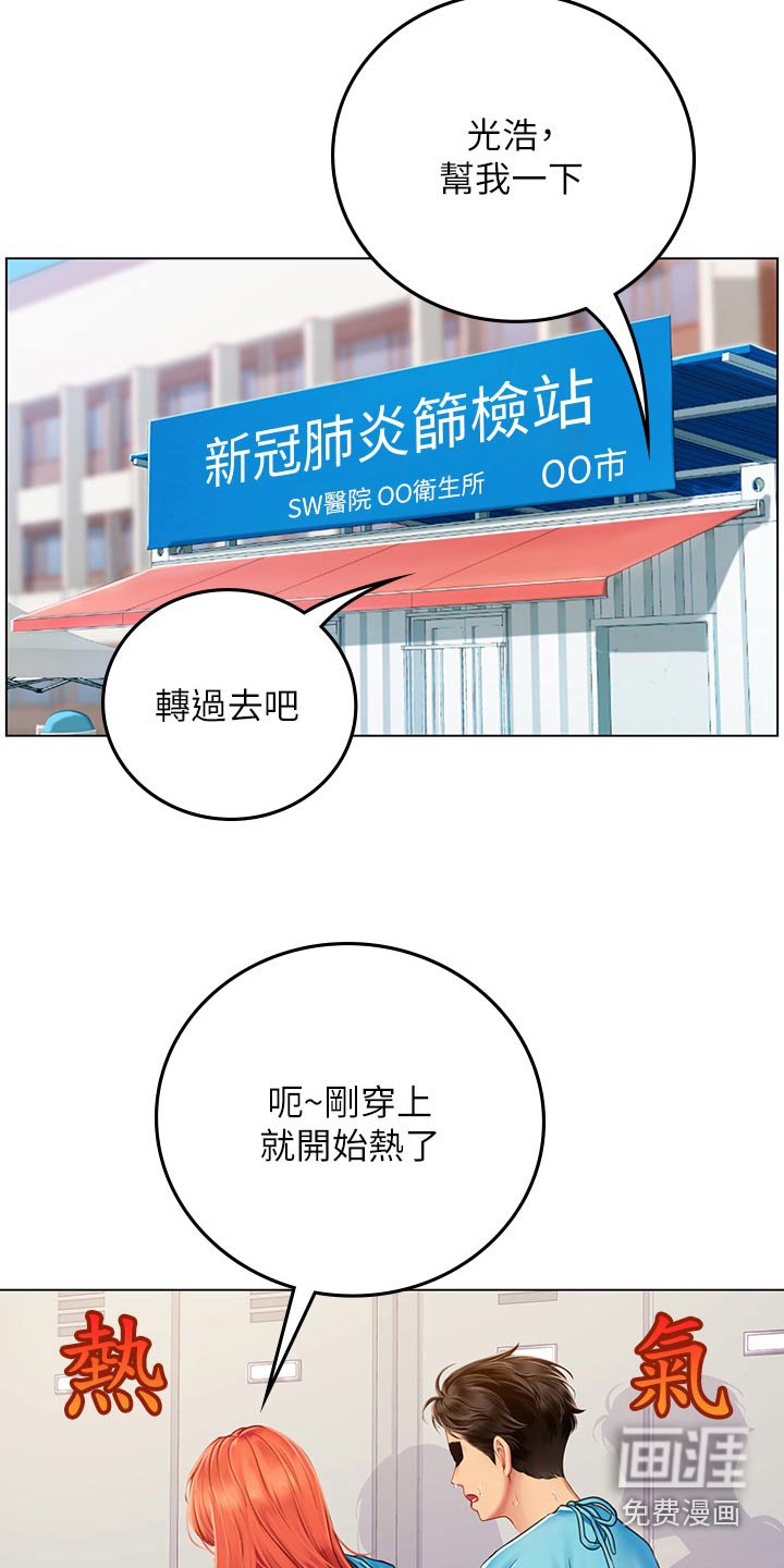 第48章：吓一跳