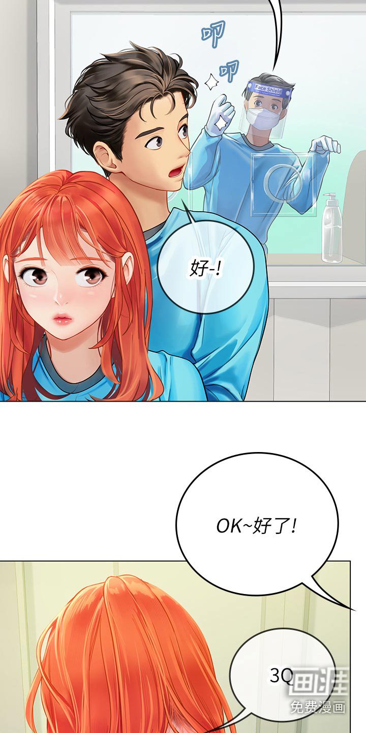 第48章：吓一跳