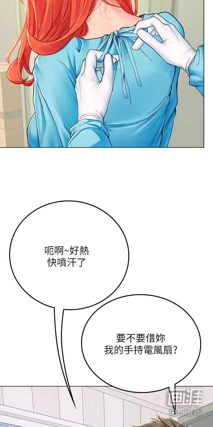 第48章：吓一跳