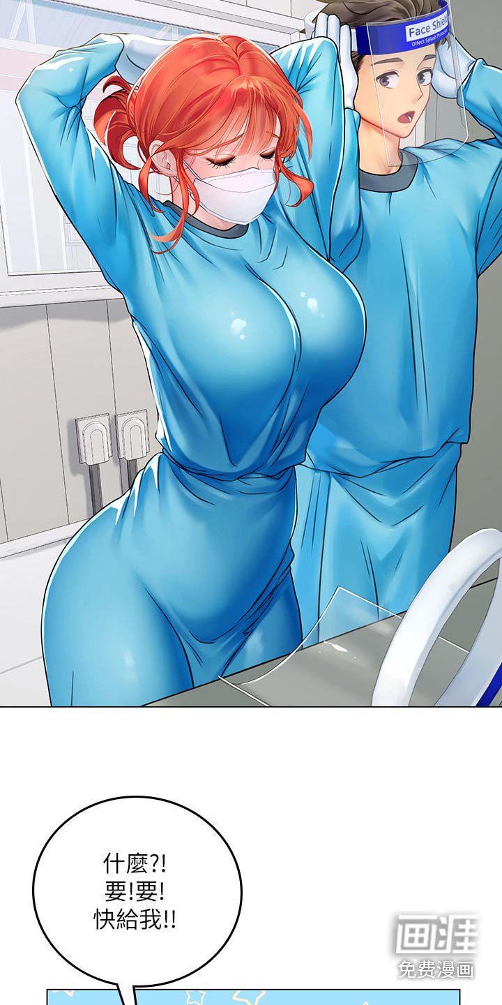 第48章：吓一跳