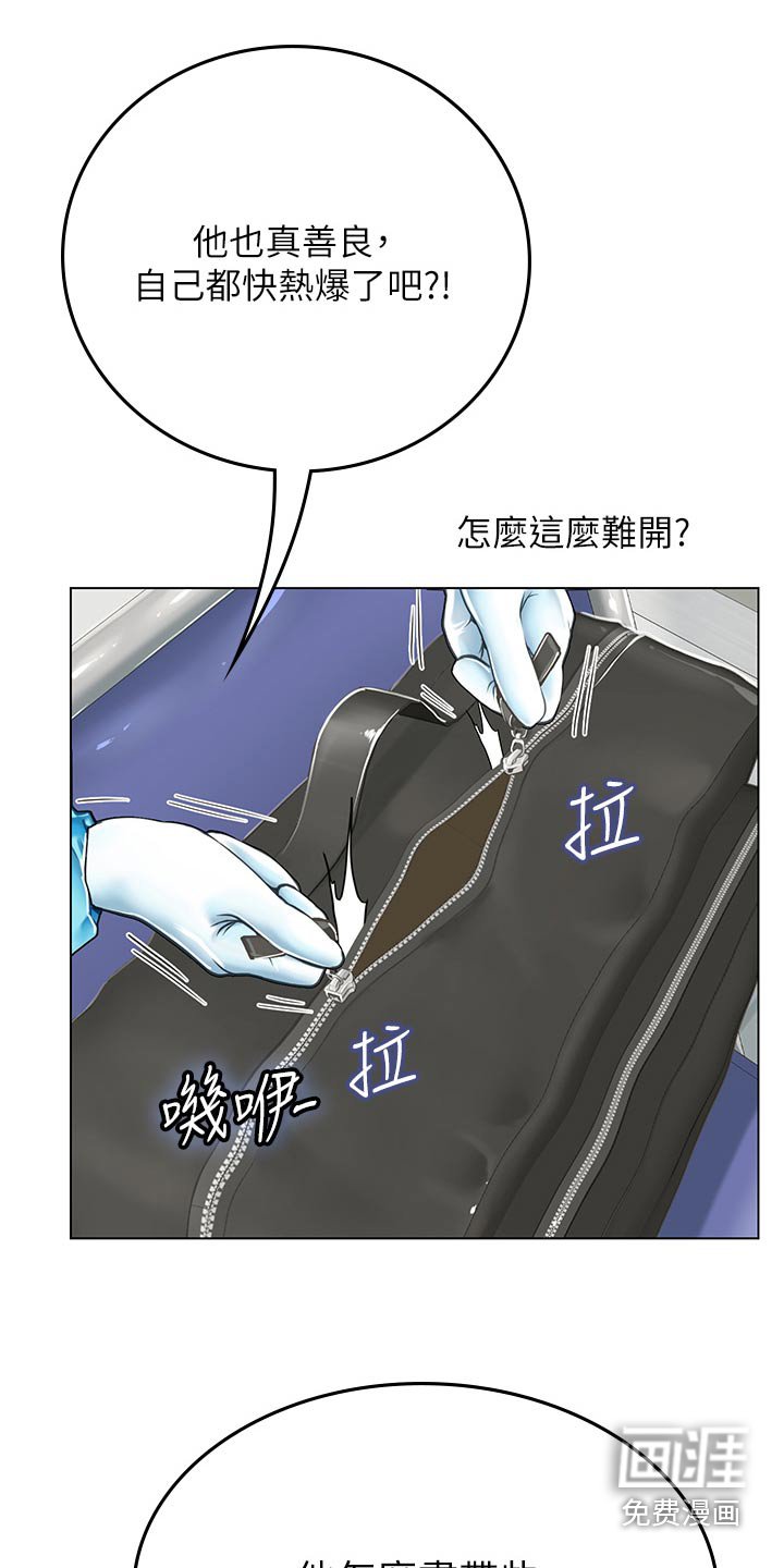 第48章：吓一跳