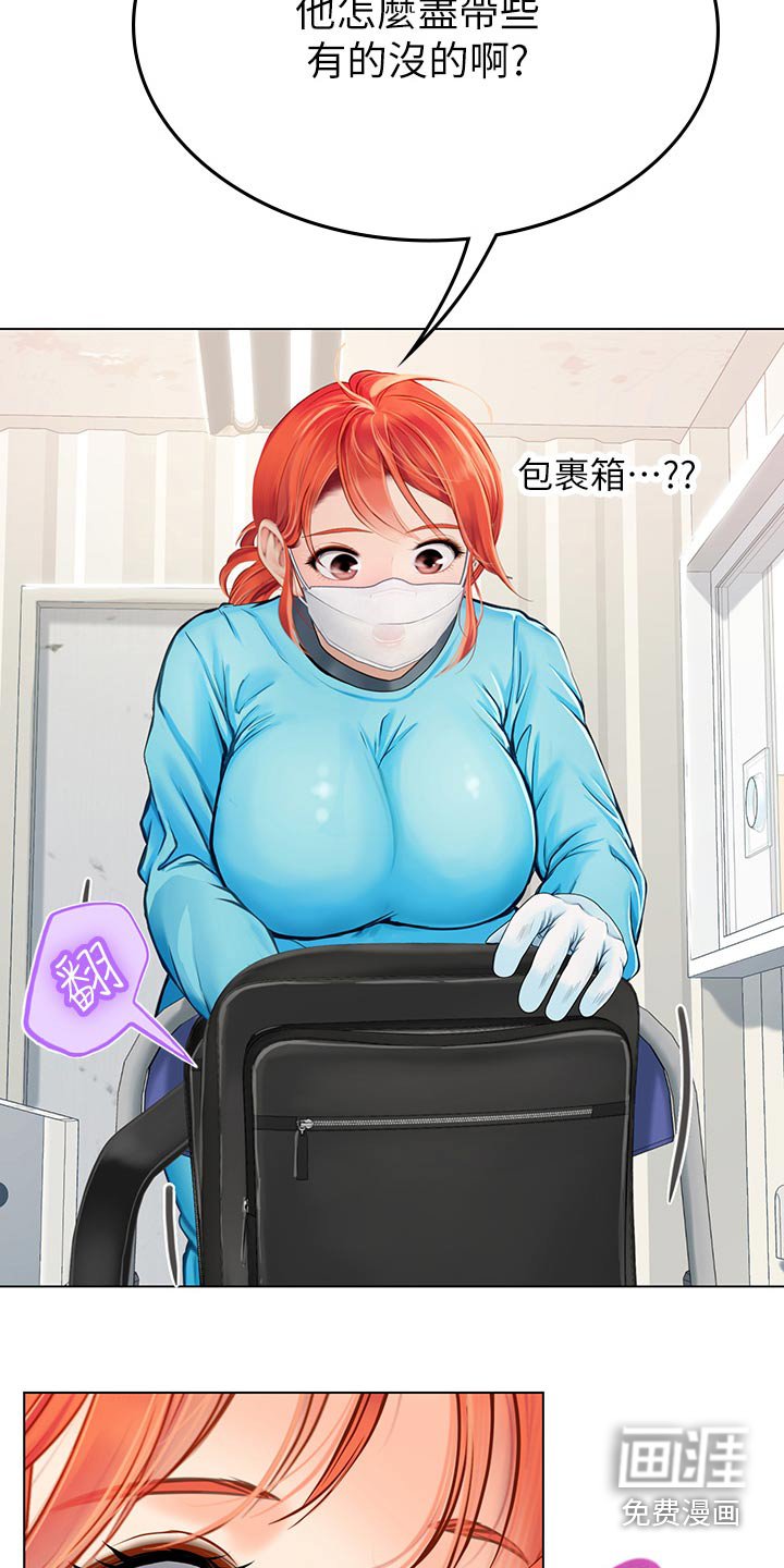 第48章：吓一跳
