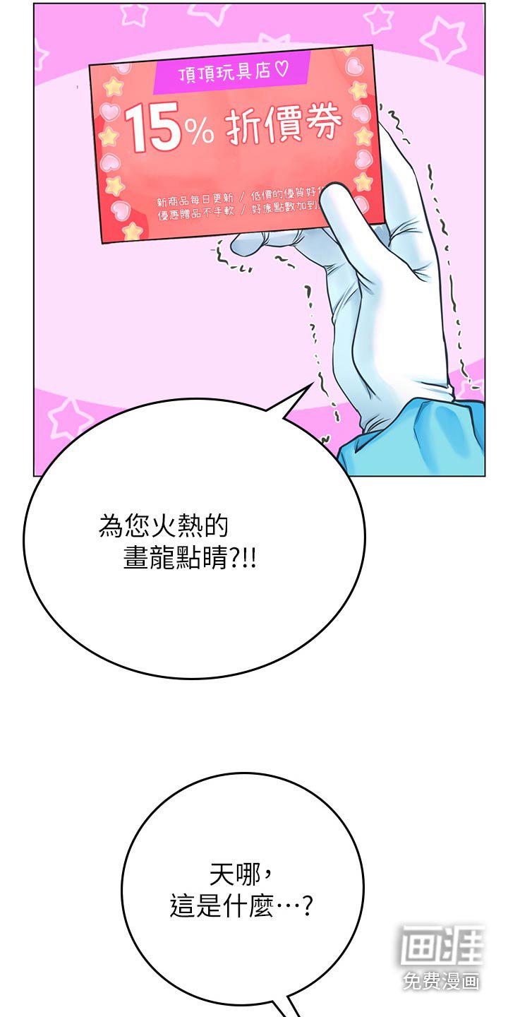 第48章：吓一跳