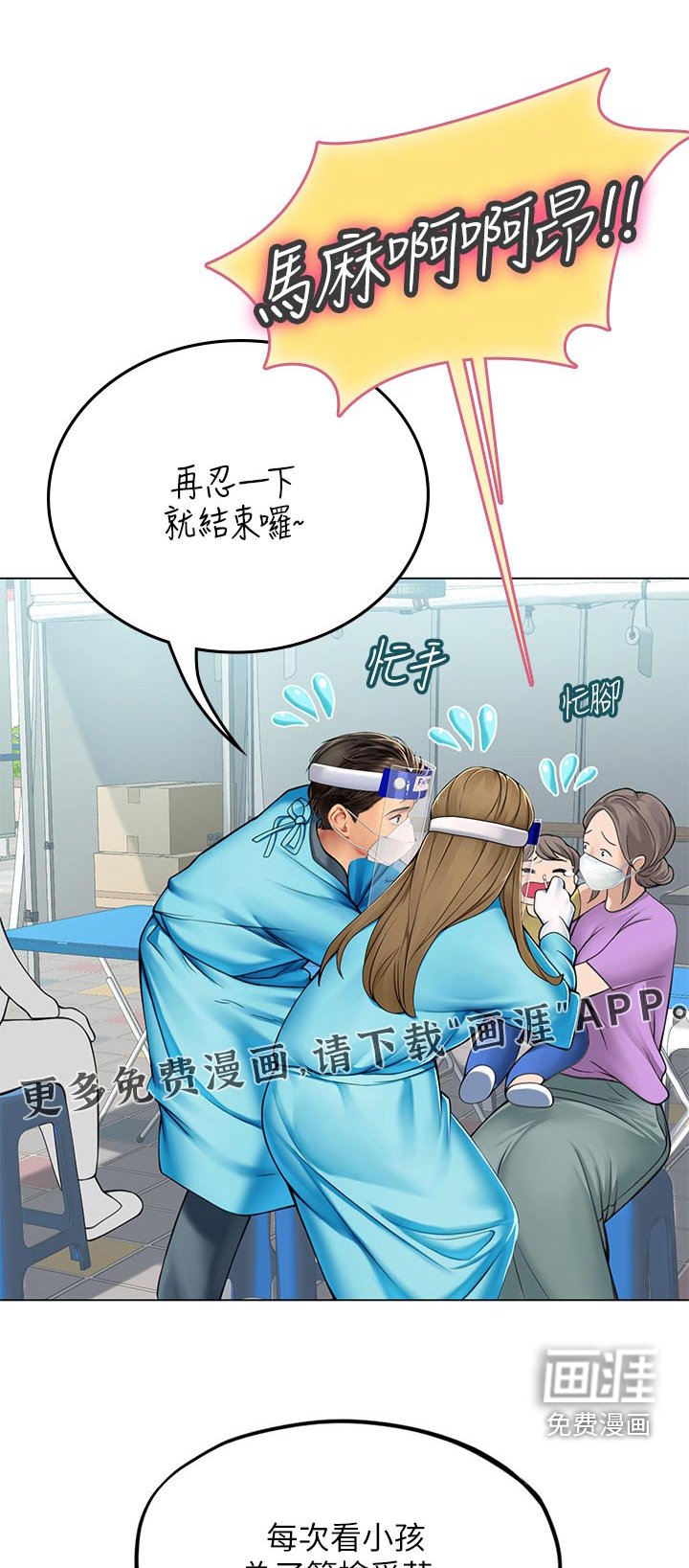 第49章：灰溜溜