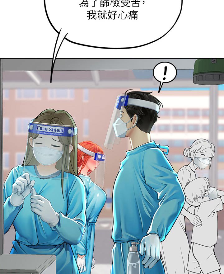 第49章：灰溜溜