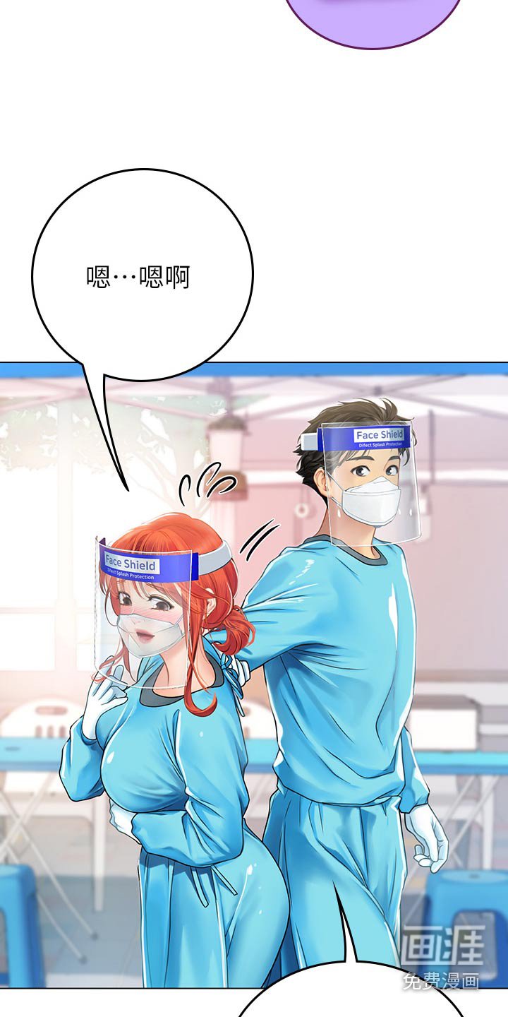 第49章：灰溜溜