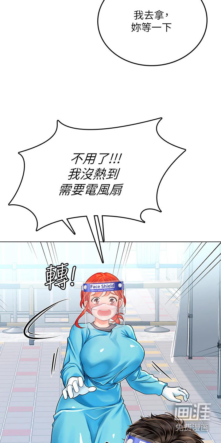 第49章：灰溜溜