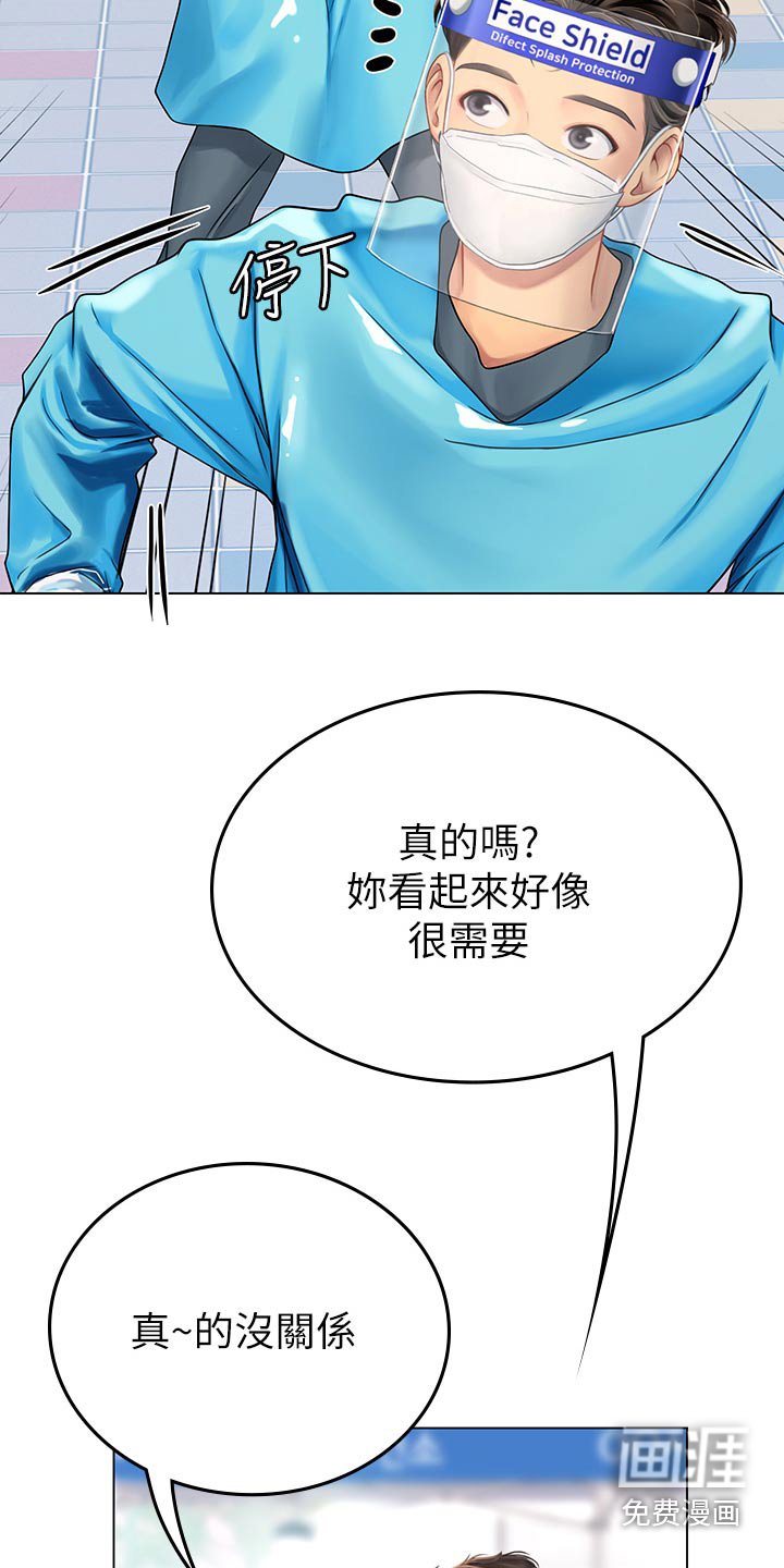 第49章：灰溜溜