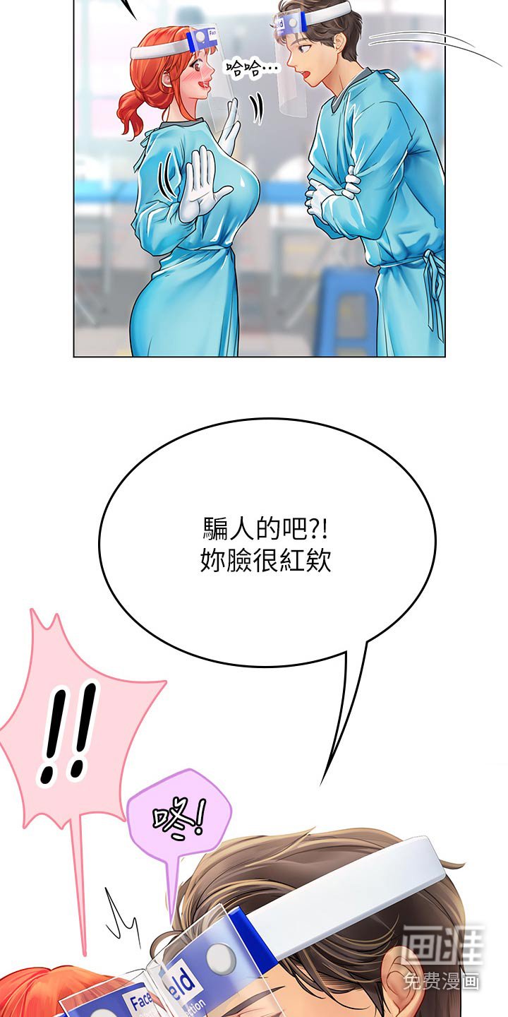 第49章：灰溜溜