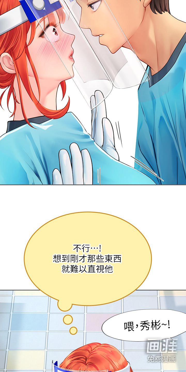 第49章：灰溜溜