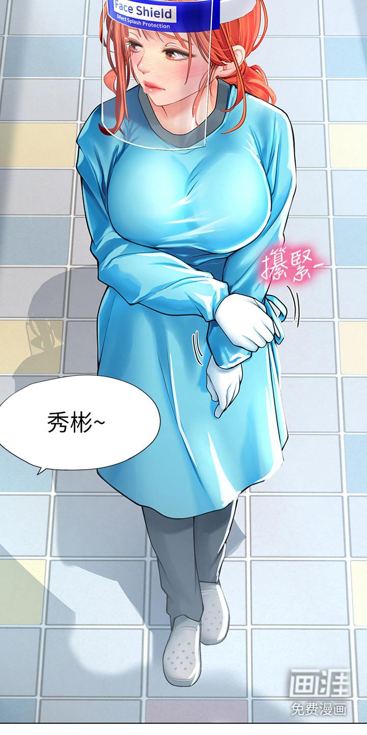 第49章：灰溜溜