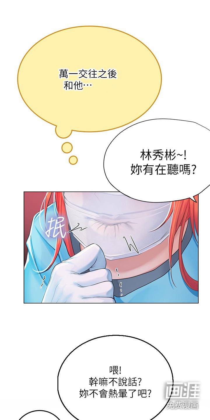 第49章：灰溜溜