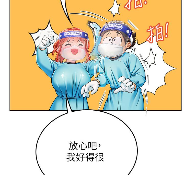 第49章：灰溜溜