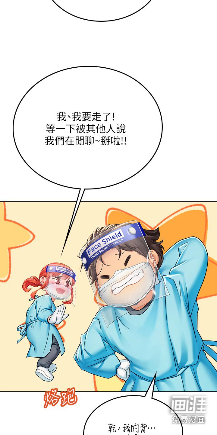第49章：灰溜溜