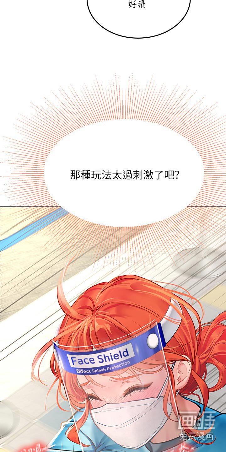 第49章：灰溜溜