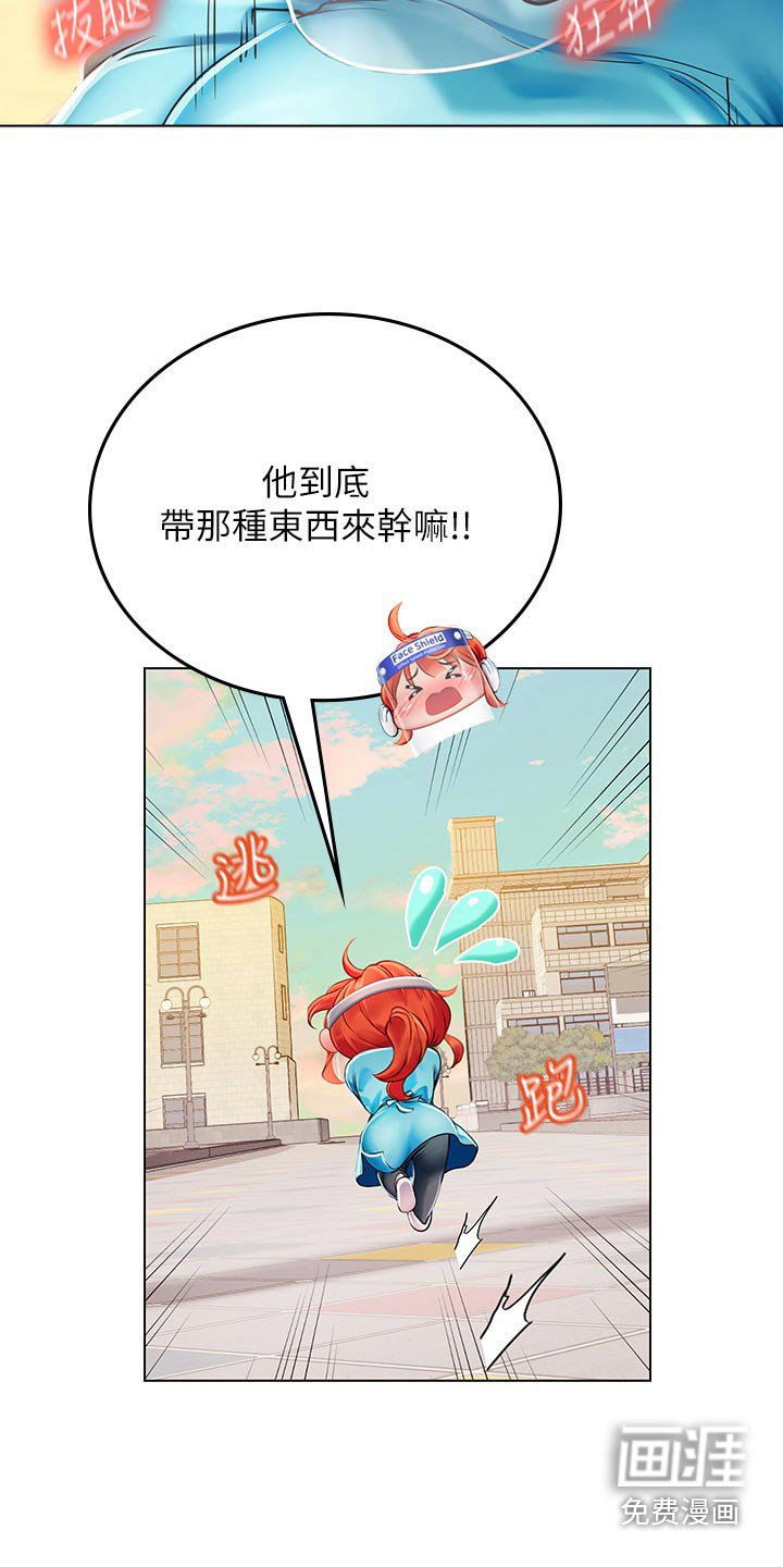 第49章：灰溜溜