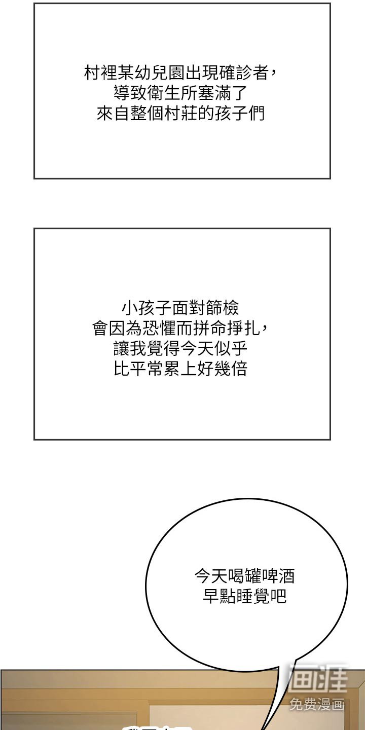 第49章：灰溜溜