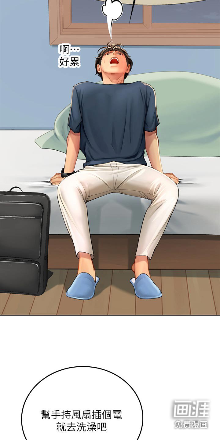 第49章：灰溜溜