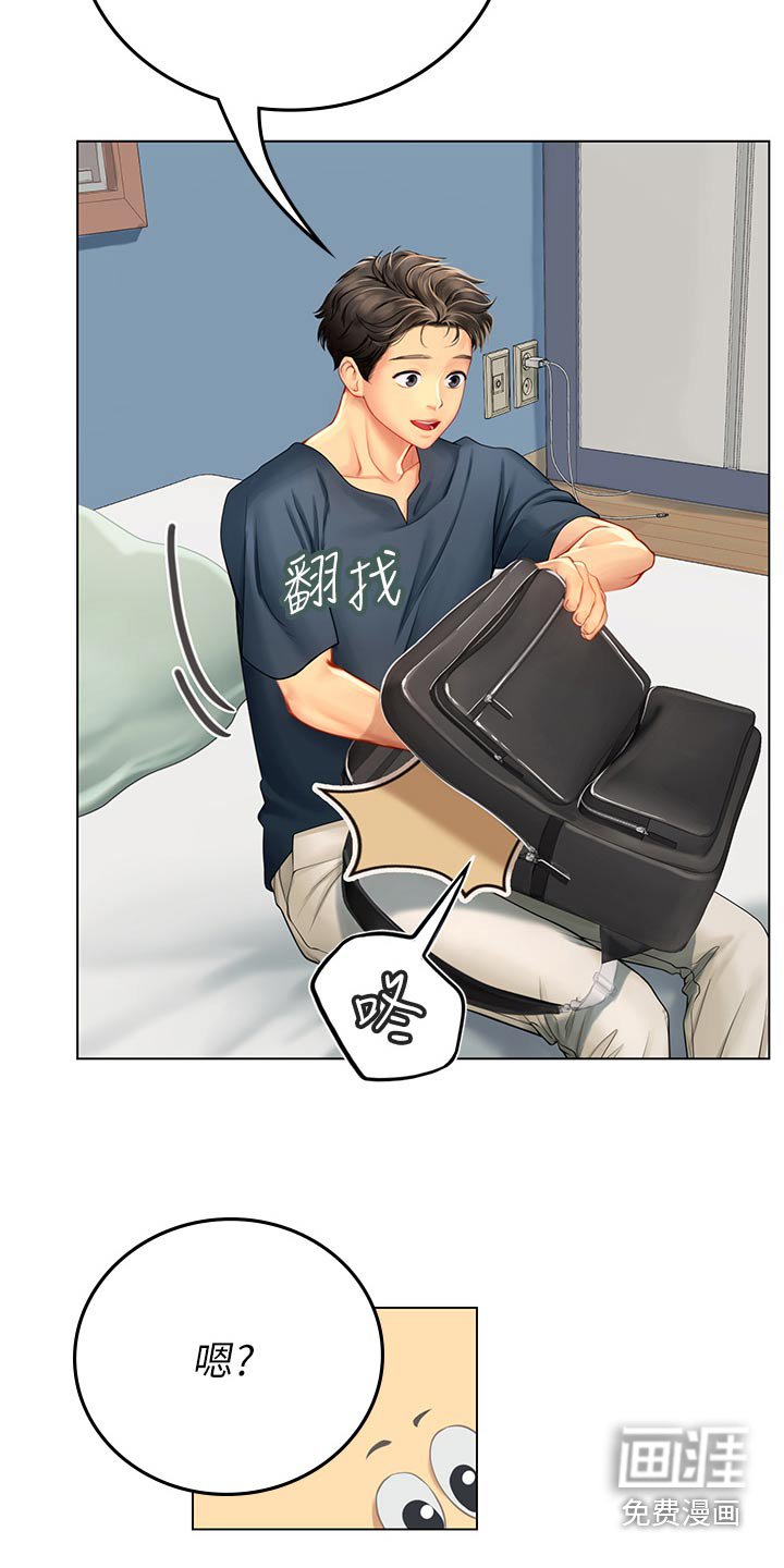 第49章：灰溜溜