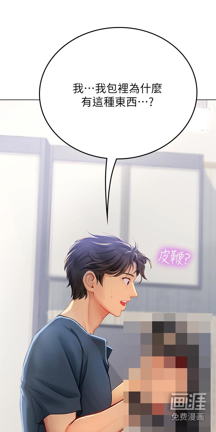 第49章：灰溜溜