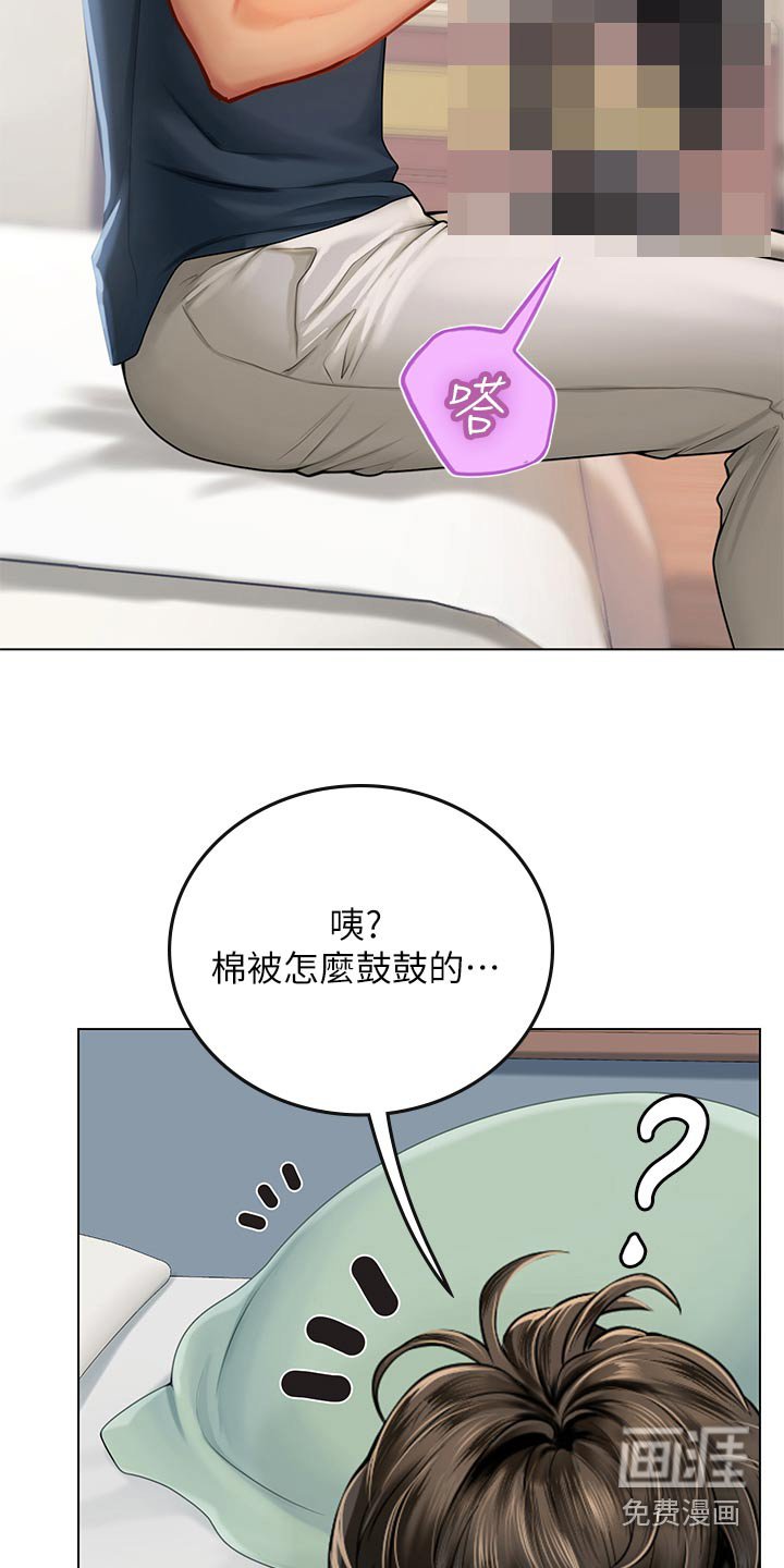 第49章：灰溜溜
