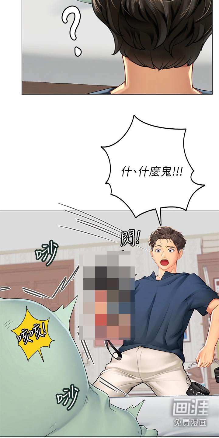 第49章：灰溜溜